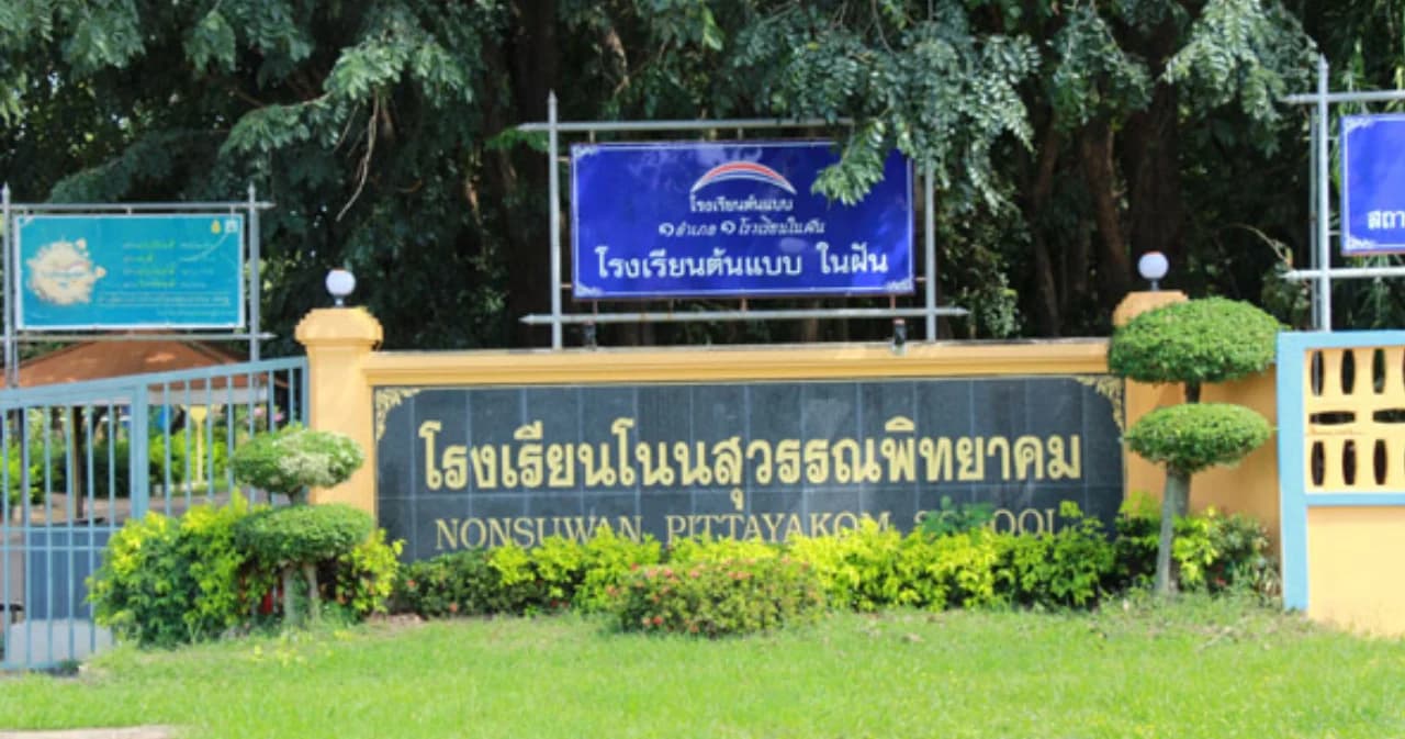 ครู ปลื้ม พร้อมสนับสนุนนักเรียน หลัง ‘ลิซ่า’ เลือก ร.ร.โนนสุวรรณพิทยาคม เปิดสถาบันสอนเต้น K-POP