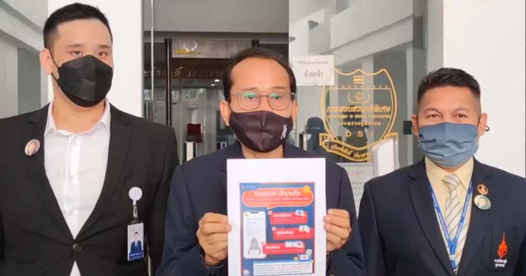 ราชวิทยาลัยจุฬาภรณ์ ถูกปลอมไลน์ – เฟซบุ๊ก หลอกคนโอนเงินจองซิโนฟาร์ม