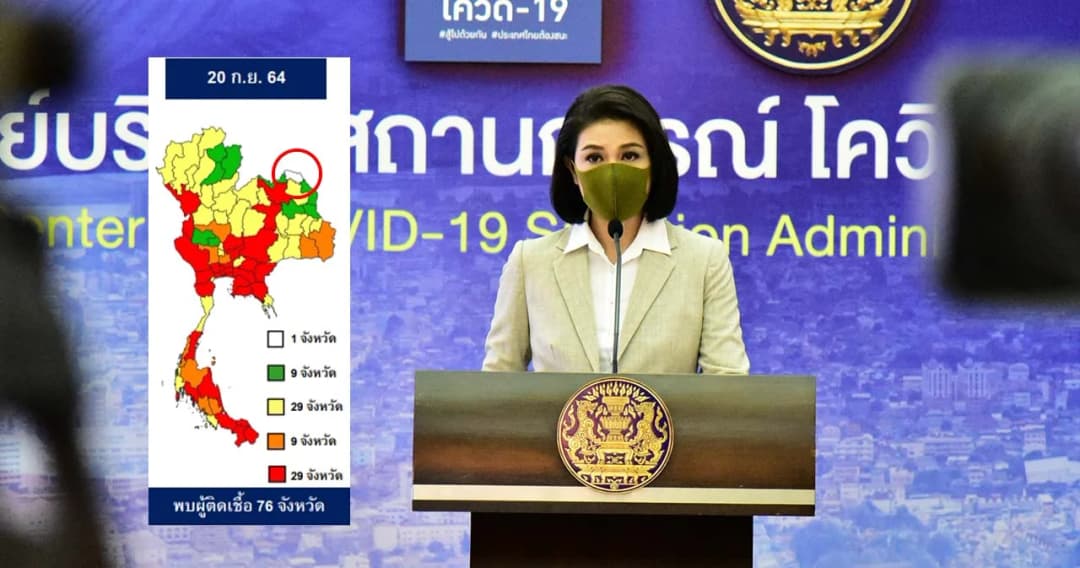 ศบค. เผย ‘บึงกาฬ’ ไม่พบผู้ติดเชื้อเพิ่ม ขณะที่ กทม.ยอดติดเชื้อไม่ถึง 3,000 ราย