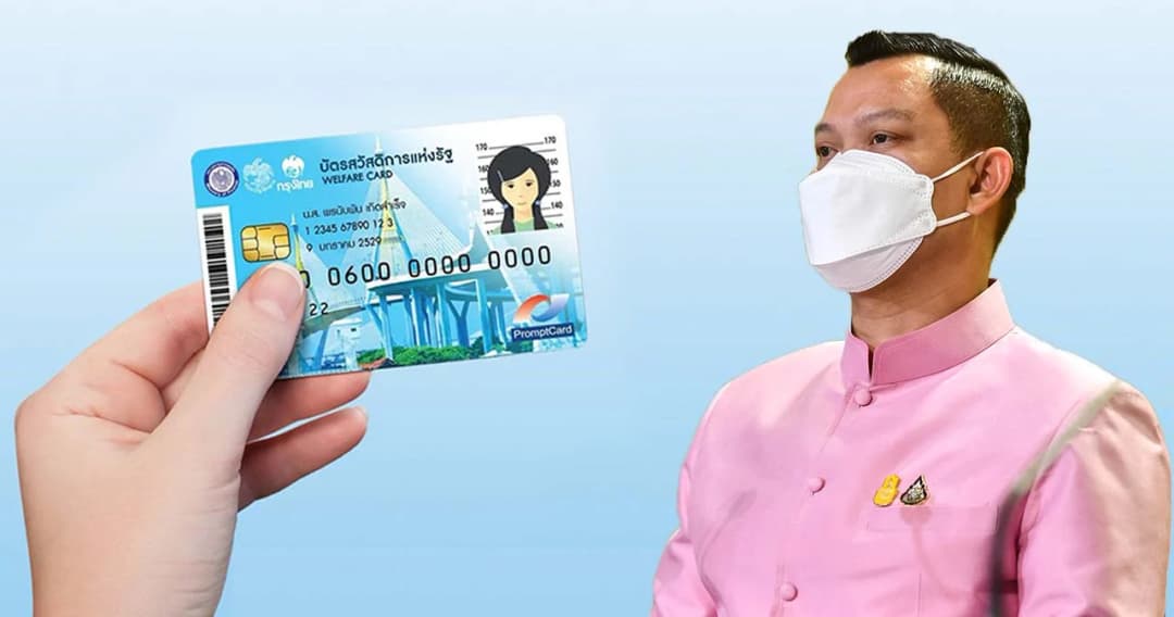 โฆษกรัฐบาล แจงค่าใช้จ่ายงบกลาง 27,005.66 ล้านบาท แบ่ง 4 ส่วนช่วยเหลือปชช.