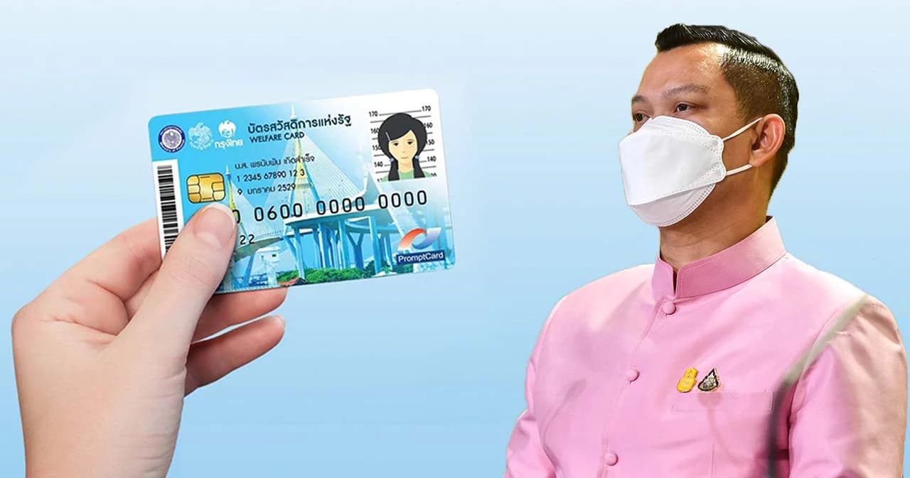 โฆษกรัฐบาล แจงค่าใช้จ่ายงบกลาง 27,005.66 ล้านบาท แบ่ง 4 ส่วนช่วยเหลือปชช.