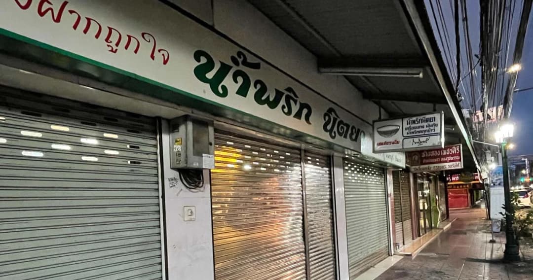 ทำความรู้จัก ‘น้ำพริกนิตยา’ ตำนานเครื่องแกงไทย คู่ครัว 57 ปี