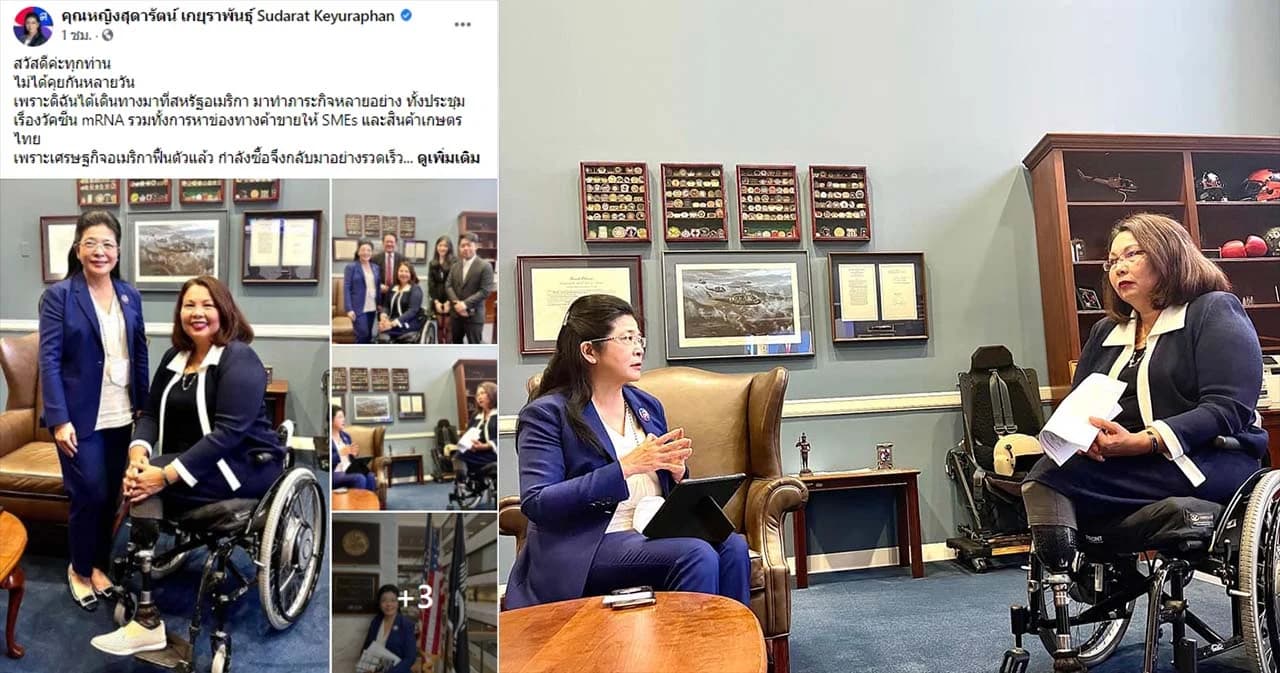 สุดารัตน์ บินพบ ส.ว.แทมมี่ ขอความร่วมมือสู้โควิดขัดหาวัคซีน mRNA ให้ไทยเพิ่ม