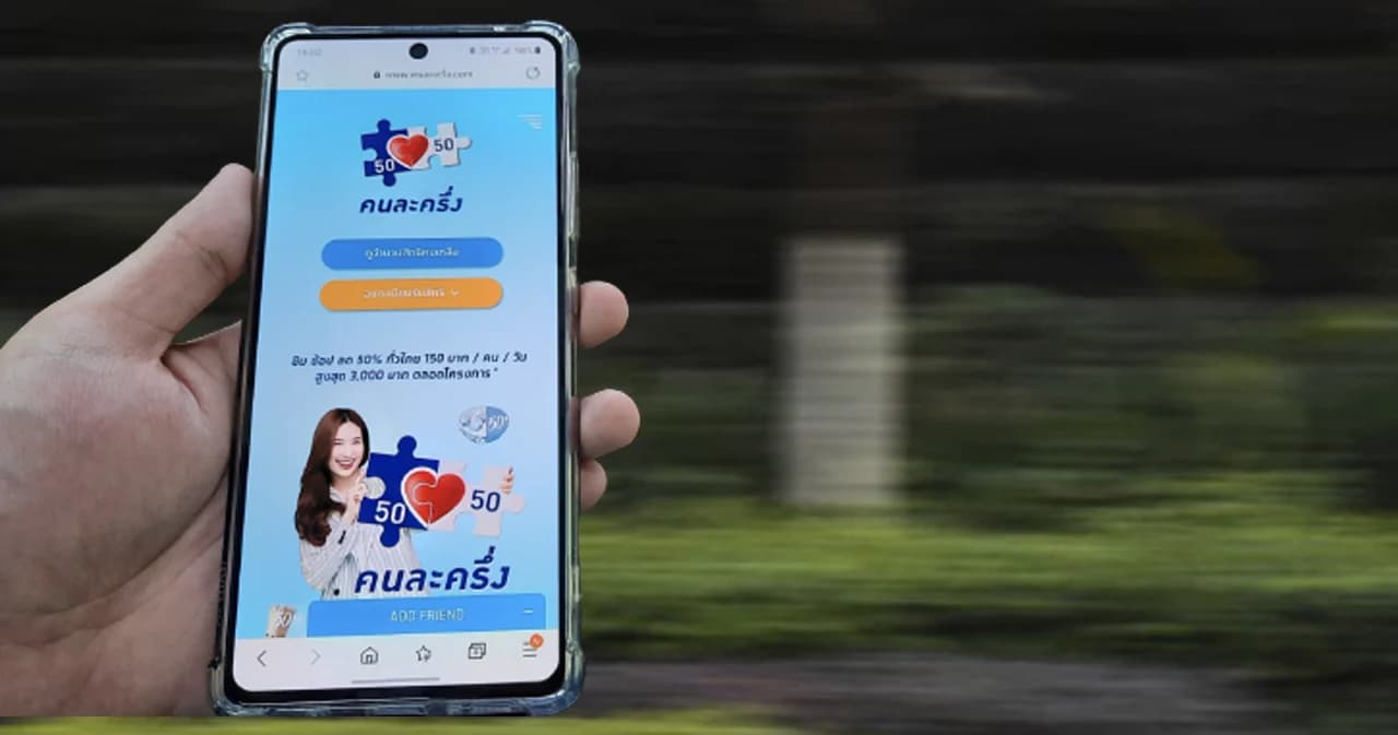 เริ่มวันนี้ ใช้สิทธิ์ ‘คนละครึ่ง’ จ่ายผ่าน Grab และ LINEMAN รู้ 4 ขั้นตอนง่ายๆ