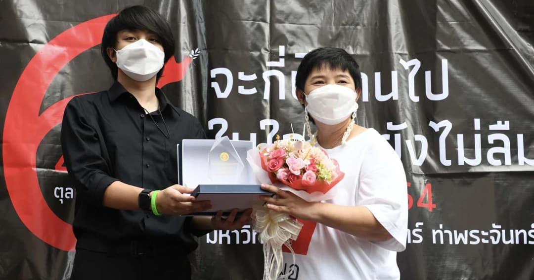 รำลึก 6 ตุลา 19  มอบรางวัลจารุพงษ์ ทองสินธุ์ ให้ ‘เพนกวิน’ แม่อ่านสุนทรพจน์จากเรือนจำ