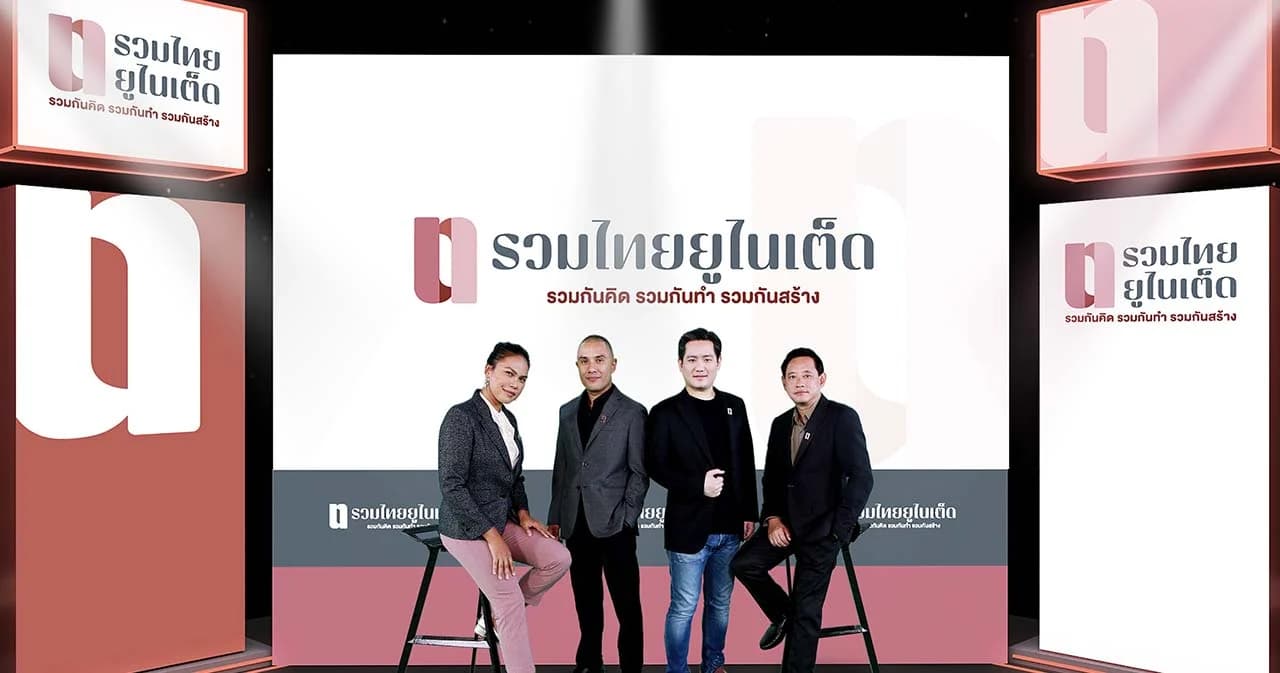 4 แกนนำเปิดทีม ‘รวมไทย ยูไนเต็ด’ ชูปฏิรูปการเมือง