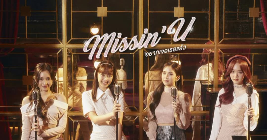 ‘PRETZELLE’ เกิร์ลกรุ๊ปที่พกความสุขและความสนุกมาแบบ Infinity