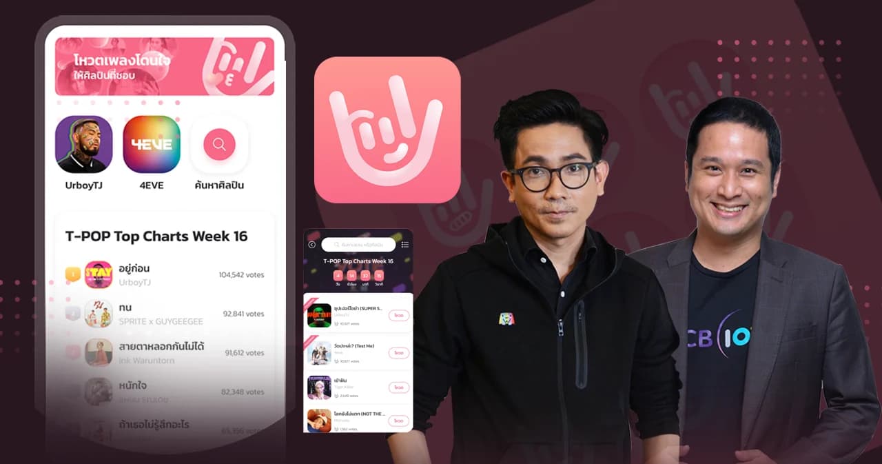เจาะโปรเจกต์แอปฯ T-POP จาก SCB10X x WORKPOINT “ความฝันพาบันเทิงไทยเติบโตแข็งแรง”