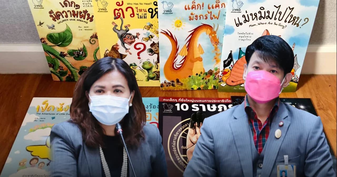 ศธ. เผยผลสอบนิทานเด็กชุด ‘วาดหวัง’ พบ 3 เล่มเป็นประโยชน์ อีก 5 เล่ม เข้าข่ายเฝ้าระวัง