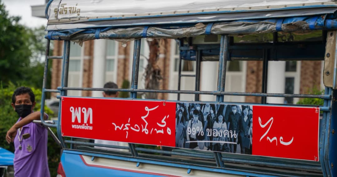 ‘พรุ่งนี้เพื่อไทย’ ธีมใหม่-สีใหม่ ลายมือทักษิณ รันแคมเปญวันเดียวกับพรรคก้าวไกลจัดประชุมใหญ่ จ.ขอนแก่น