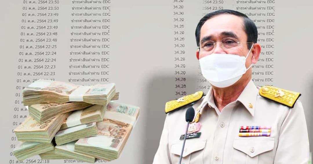 นายกฯ สั่งเร่งแก้ปัญหาประชาชนถูกหักเงินบัญชีธนาคารผิดปกติ