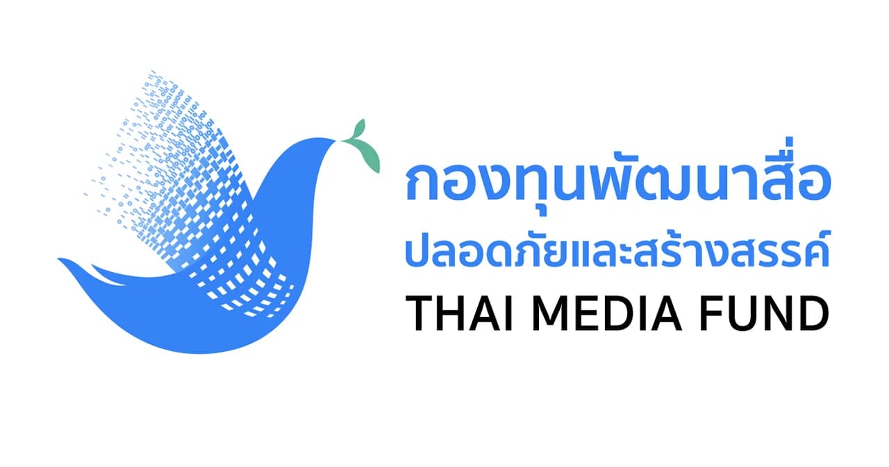 กองทุนพัฒนาสื่อปลอดภัยและสร้างสรรค์ เปิดรับสนับสนุนโครงการส่งเสริมเด็กและเยาวชน งบ 40 ล้านบาท