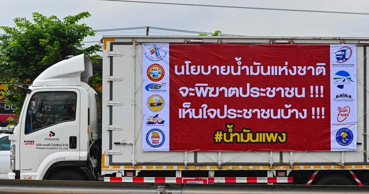 1 พ.ย.รถบรรทุกหยุดวิ่ง 20 % เรียกร้องรัฐตรึงดีเซล 25 บาท/ลิตร