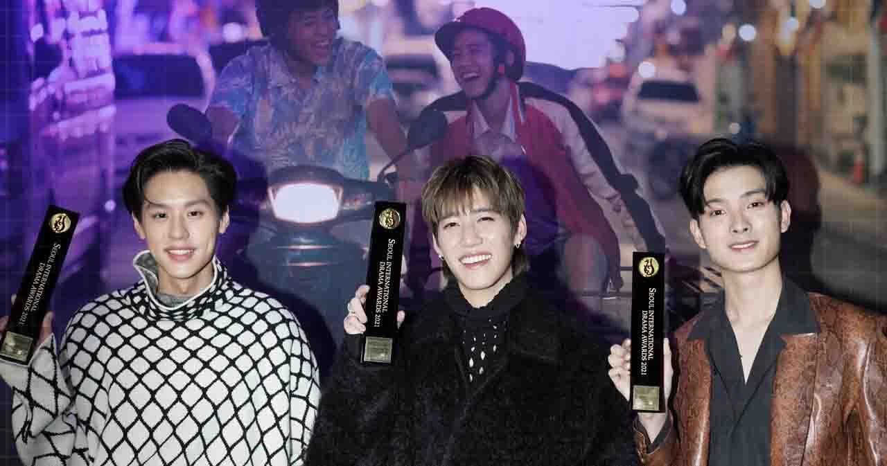 ‘แปลรักฉันด้วยใจเธอ’ และ ‘พีพี-กฤษฏ์’ คว้ารางวัลที่งาน Seoul International Drama Awards ประเทศเกาหลี