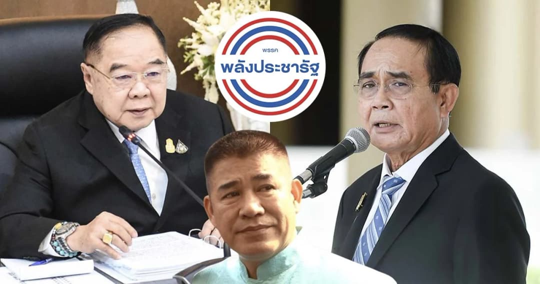 สรุป ‘ประวิตร’ พบนายกฯ จริง หลังข่าวปรับใหญ่ พปชร. เปลี่ยนตัว เลขาฯ พรรค