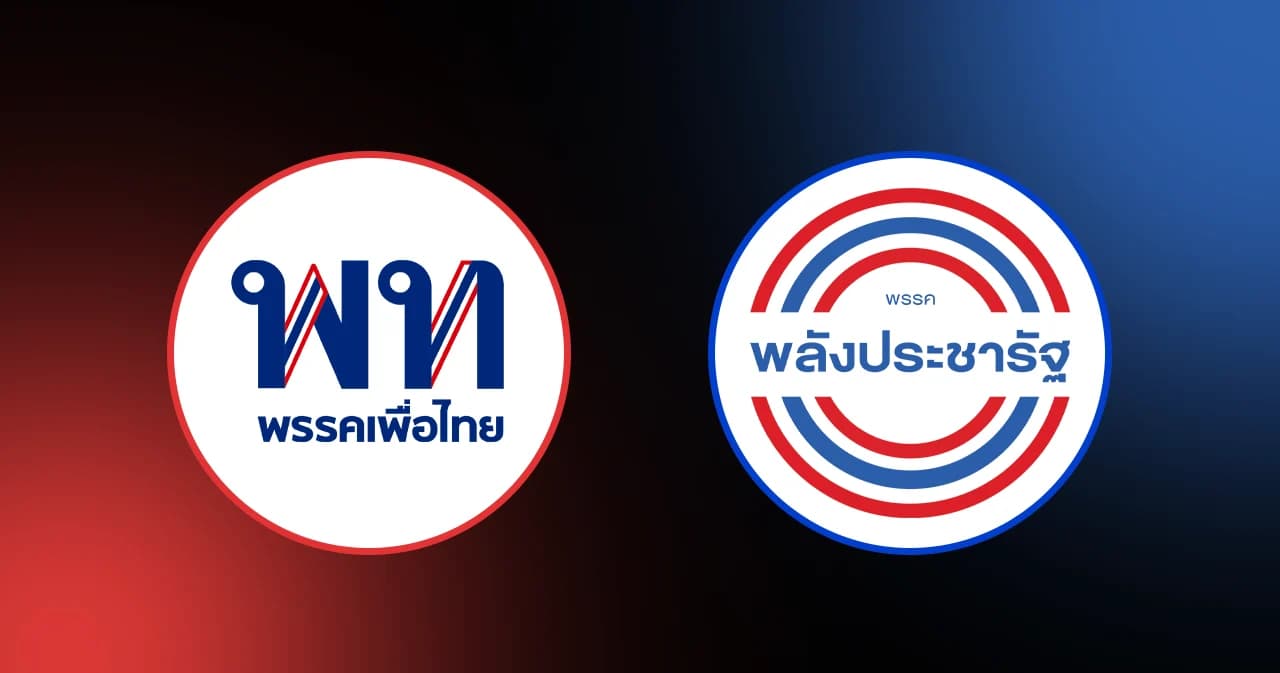 เปิด Agenda 28 ต.ค. นัดประชุมใหญ่ 2 พรรคแกนนำ