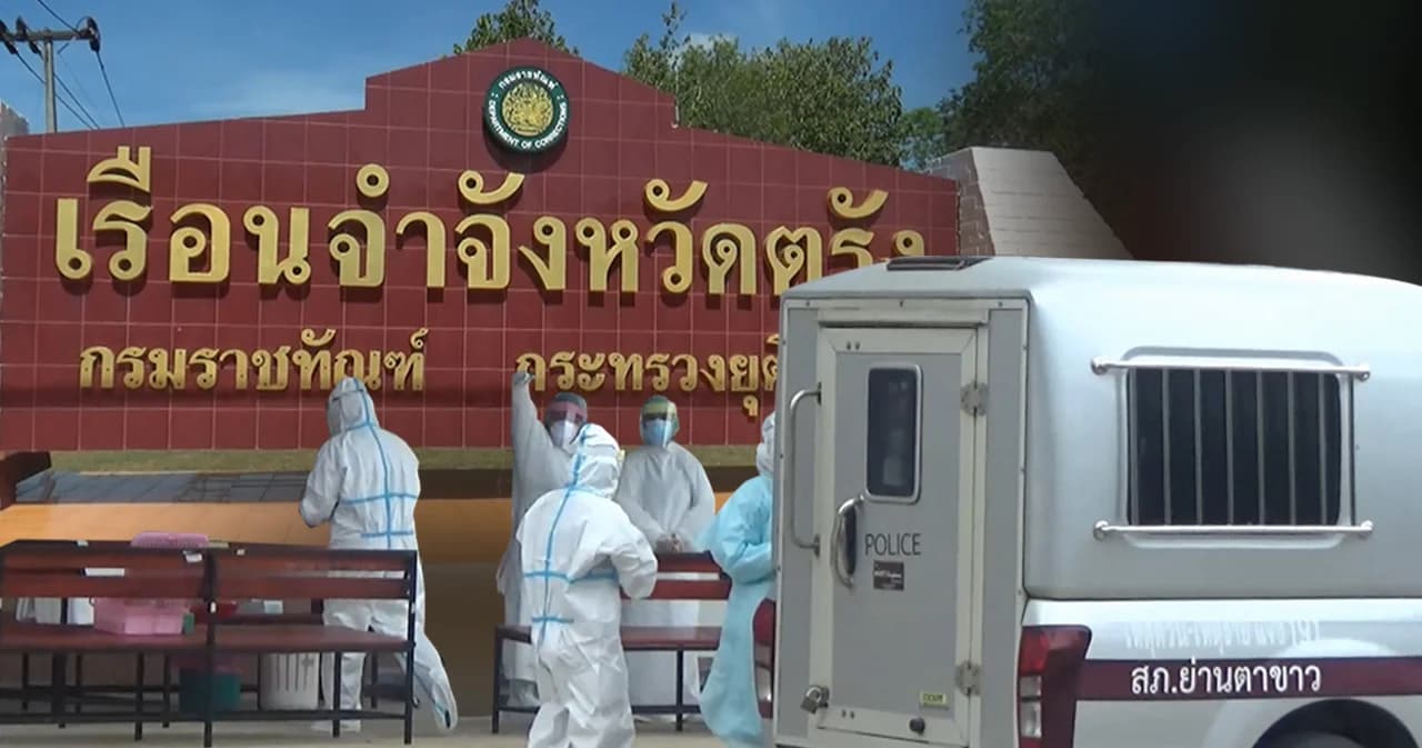 เรือนจำตรัง พบผู้ติดโควิด 863 ราย แพทย์เร่งให้ยาฟาวิพิราเวียร์ ยันไม่แพร่ระบาดเชื้อสู่ชุมชนแน่นอน