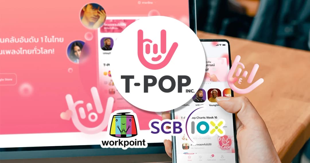 เวิร์คพอยท์ จับมือ SCB10X ร่วมทุนตั้งบริษัทใหม่ ‘TPOP’ ลุยบริหารศิลปิน-แพลตฟอร์มออนไลน์