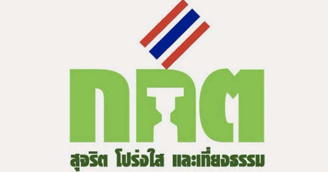 ‘พรรคไทยพัฒนา’ ไม่มีในระบบข้อมูลพรรคการเมืองของ กกต.