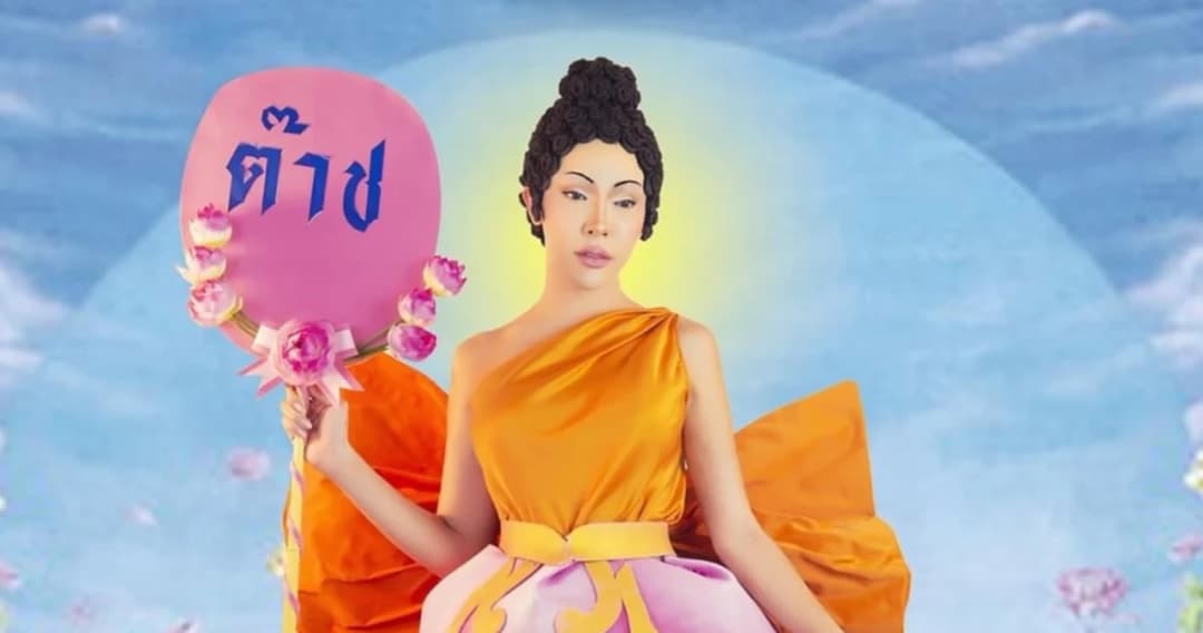 กมธ.ศาสนา ลงมติ เชิญหลายฝ่ายลงความเห็นควรเอาผิด ‘นัท นิสามณี’ แต่งกายเลียนแบบพระพุทธเจ้า หรือไม่