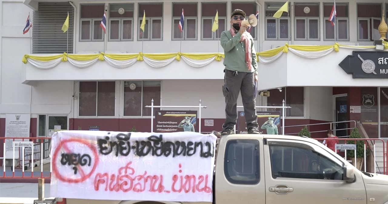 กลุ่ม ‘อีสานบ่ทน’ แจ้งความเอาผิดแก๊งเหยียดคนอีสาน