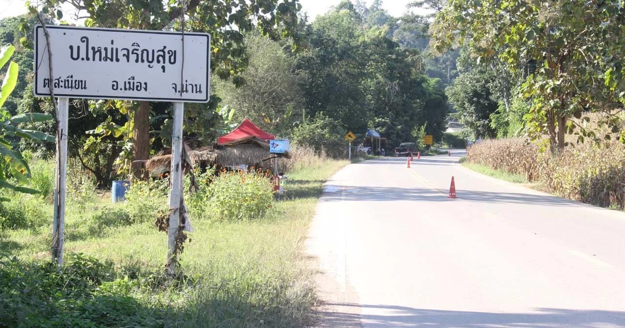 คลัสเตอร์ทำบุญข้าวใหม่ จ.น่าน พบผู้ติดเชื้อพุ่ง 80 ราย สั่งปิดด่วน 2 หมู่บ้าน