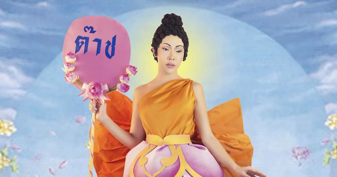 กมธ.ศาสนาฯ เดินหน้าเอาผิด ‘นัท นิสามณี’ แต่งเลียนแบบพระ ประสาน สตช. โอนคดีให้กองปราบ