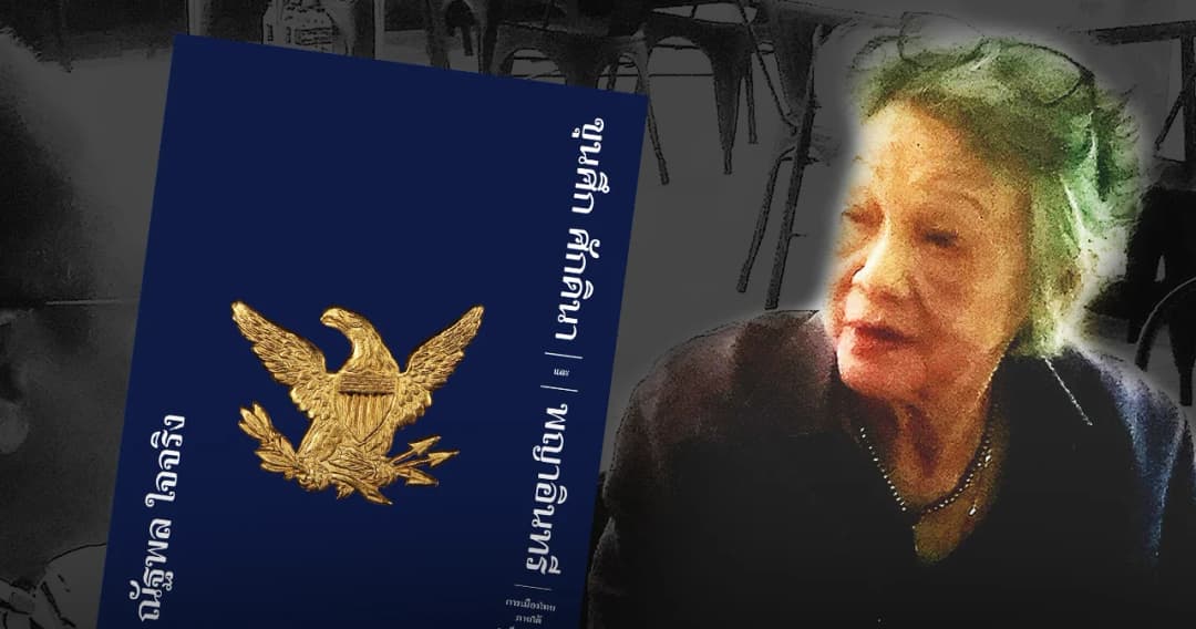 23 อาจารย์รัฐศาสตร์ จุฬาฯ ออกแถลงการณ์ร้องจุฬาฯ ให้ความเป็นธรรมกรณีวิทยานิพนธ์ถูกฟ้องแพ่ง