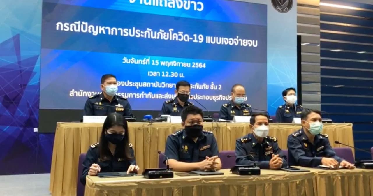 คปภ. ห้ามยกเลิกประกันโควิด ‘เจอ จ่าย จบ’