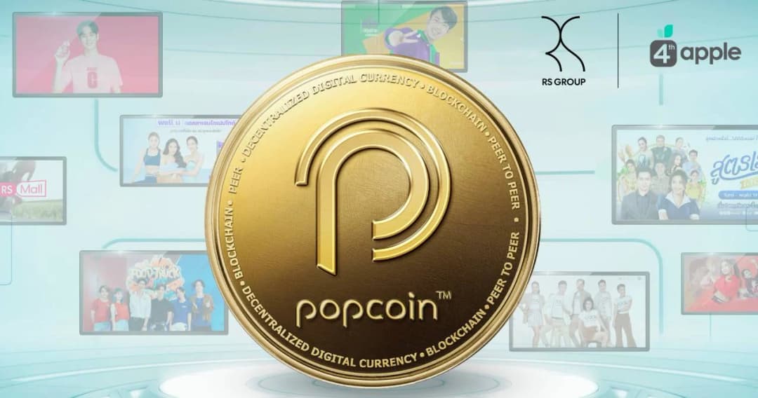‘เฮียฮ้อ’ บุกคริปโทฯ RS Group เปิดตัวเหรียญ ‘Popcoin Token’ พร้อมให้เทรดบน Bitkub ต้นปี 65