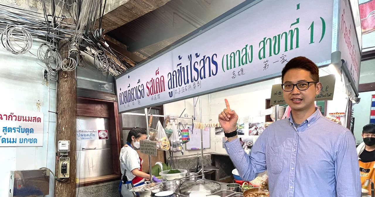 เปิดใจเจ้าของร้านก๋วยเตี๋ยวเรือโบราณที่ไต้หวัน ยกสายไฟรุงรังไว้ในร้านให้บรรยากาศเหมือนอยู่เมืองไทย