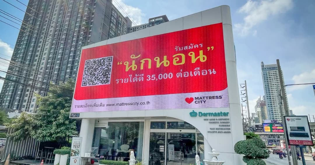 รับสมัครอาชีพ ‘นักนอน’ 3 เดือน เจ้าของแคมเปญ ยืนยัน มีเงินเดือนให้ทุกเดือน 35,000 ต่อเดือน