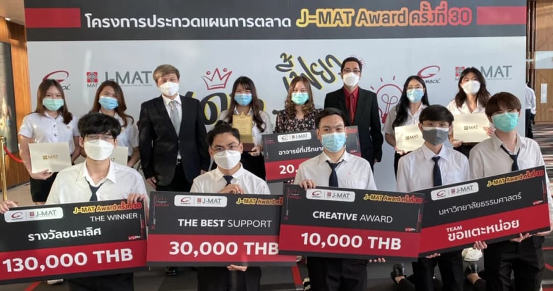 เด็กวารสารฯ มธ. คว้าโล่พระราชทาน ครองแชมป์ประกวด ‘แผนการตลาด’