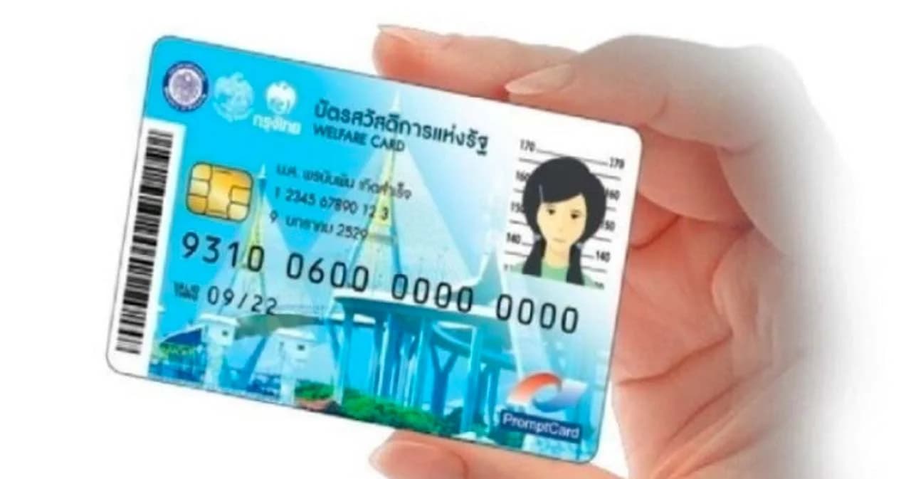 เช็กก่อน บัตรสวัสดิการแห่งรัฐกดเงินสด 1,000 บาทไม่ได้