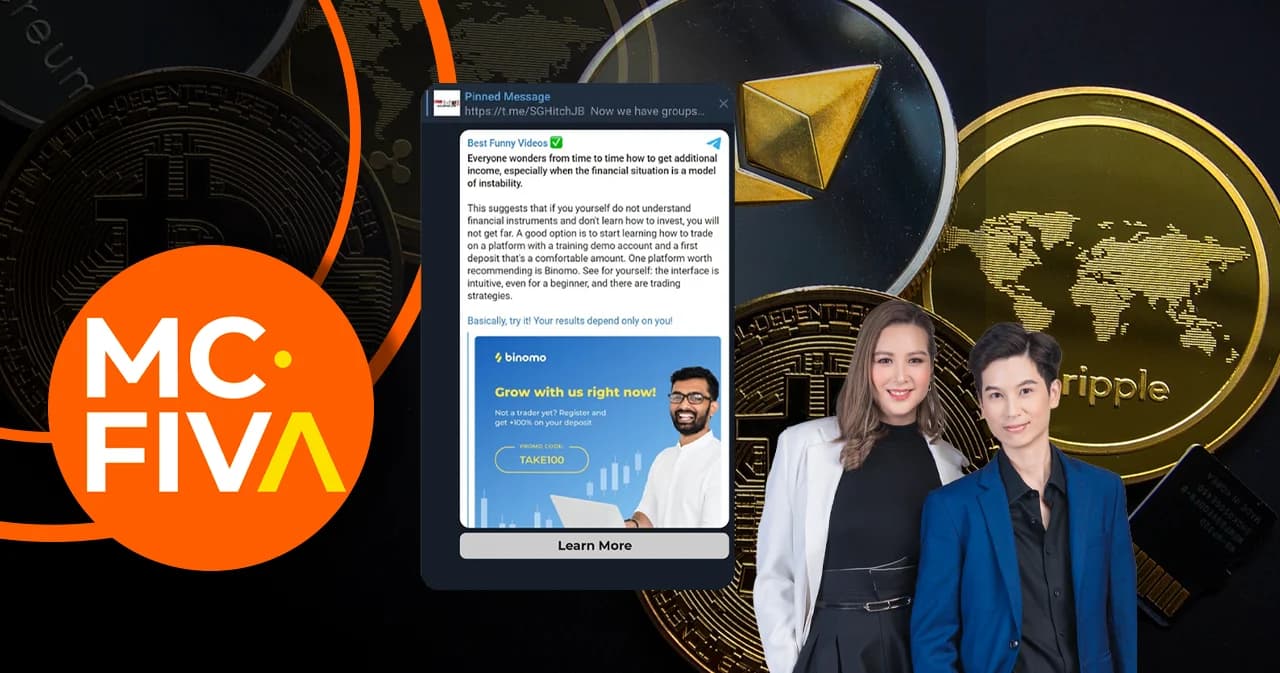 รับกระแสคริปโทบูม ‘แมคฟิว่า’ เปิดตัวโฆษณาบน Telegram เจ้าแรกในไทย