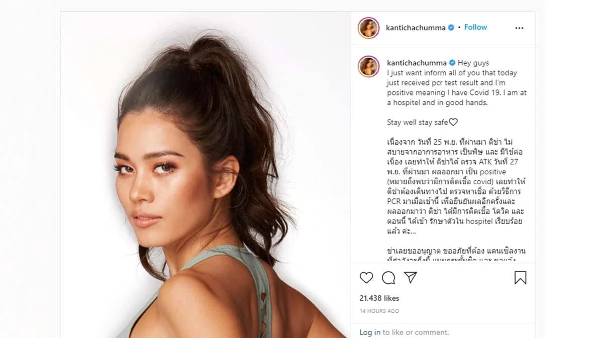 เปิดไทม์ไลน์อย่างละเอียด ‘ติช่า’ ติดโควิด-19 หลังตรวจ ATK เป็นลบหลายครั้ง