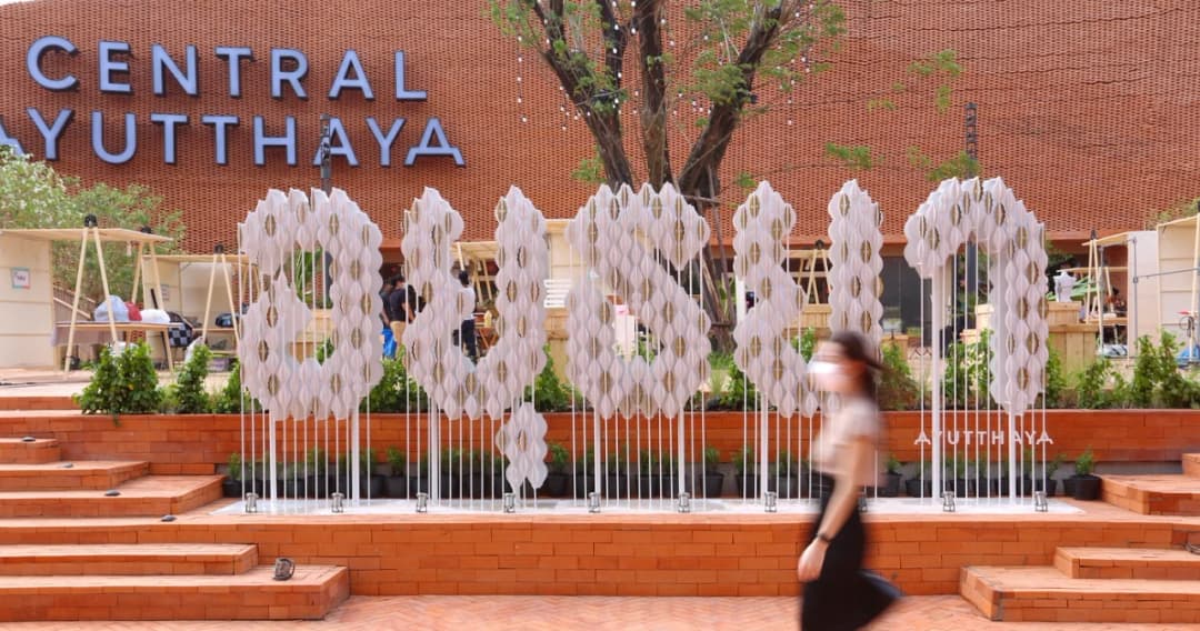 ‘เซ็นทรัล อยุธยา’ เปิดให้บริการแล้ว โครงการมิกซ์ยูส ดึงดูดนักท่องเที่ยว พรีเซลคอนโดติดห้าง ‘เอสเซ็นท์ วิลล์ อยุธยา’