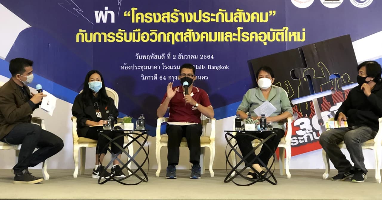 ภาคประชาสังคม จี้ สปส. จัดเลือกตั้งบอร์ดใหม่ หลังลากยาวมา 5 ปี