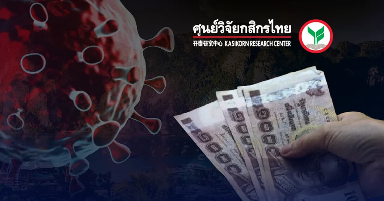 จับตาเศรษฐกิจไทยปี 65 จะบวกหรือลบ ขึ้นอยู่กับผลกระทบความรุนแรง ‘โอมิครอน’