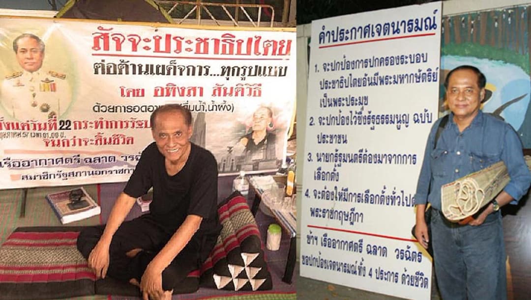 สิ้น ‘ฉลาด วรฉัตร’ นักเคลื่อนไหวทางการเมืองเจ้าของฉายา ‘จอมอด’