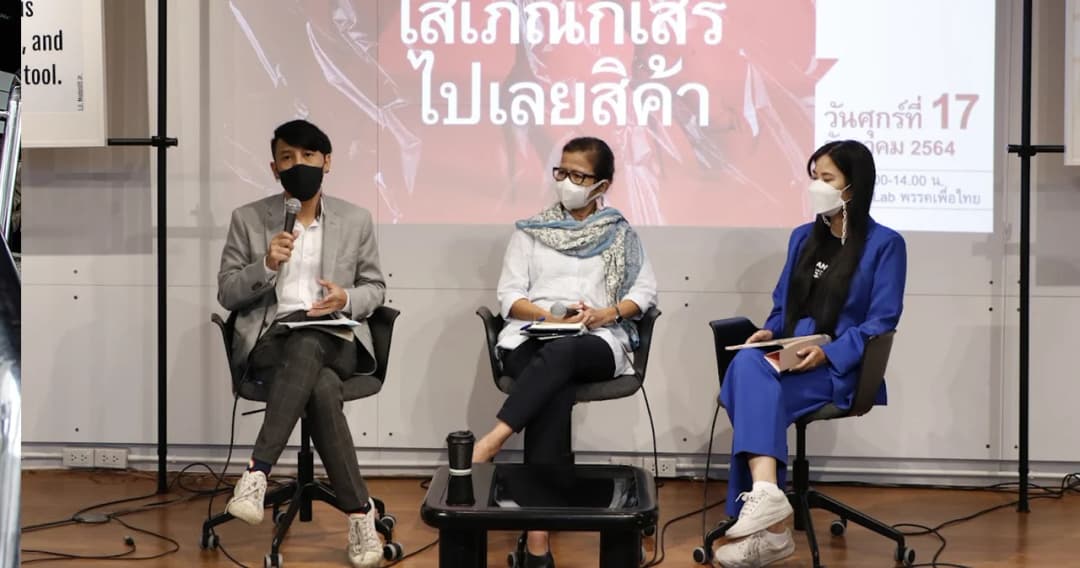 เสวนา ‘โสเภณีก็เสรีไปเลยสิค้า’ ดันยุติความรุนแรง-หาทางคุ้มครองสิทธิผู้ค้าบริการทางเพศ