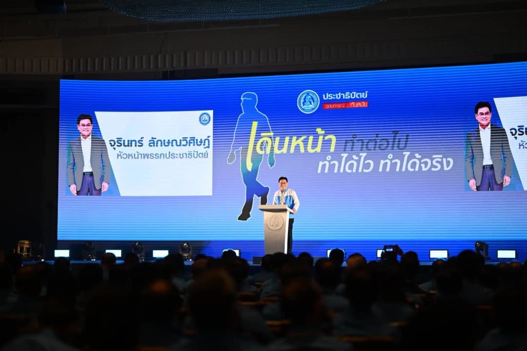 ‘เดชอิศม์’ ชนะ ‘ชินวรณ์’ นั่งรองหัวหน้าพรรคดูแลภาคใต้