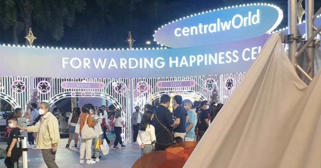 เซ็นทรัลเวิลด์ แจ้งปรับรูปแบบจัดงานเคานต์ดาวน์ 31 ธ.ค.นี้ ผ่านถ่ายทอดสดเท่านั้น