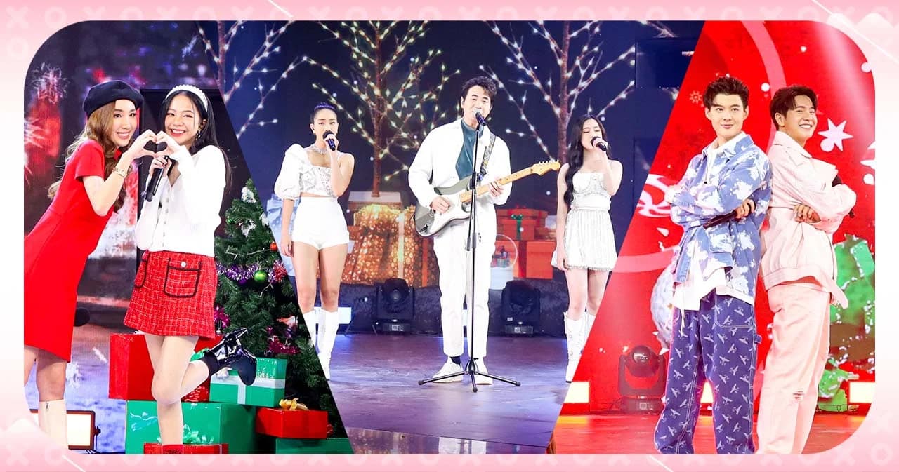 ‘T-POP STAGE SHOW’ ส่งท้ายปีกับโชว์คอลแลปสุดพิเศษจากหลากหลายศิลปินในวันคริสต์มาส