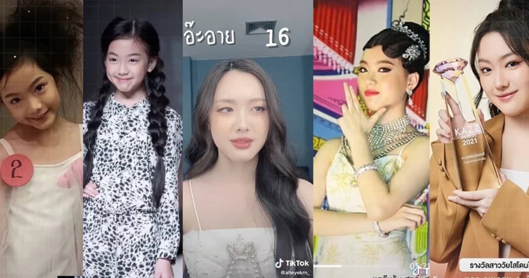 ‘อ๊ะอาย 4EVE’ เล่าผลงาน 10 ปี ในวงการบันเทิงใน 3 นาที ผ่าน TikTok