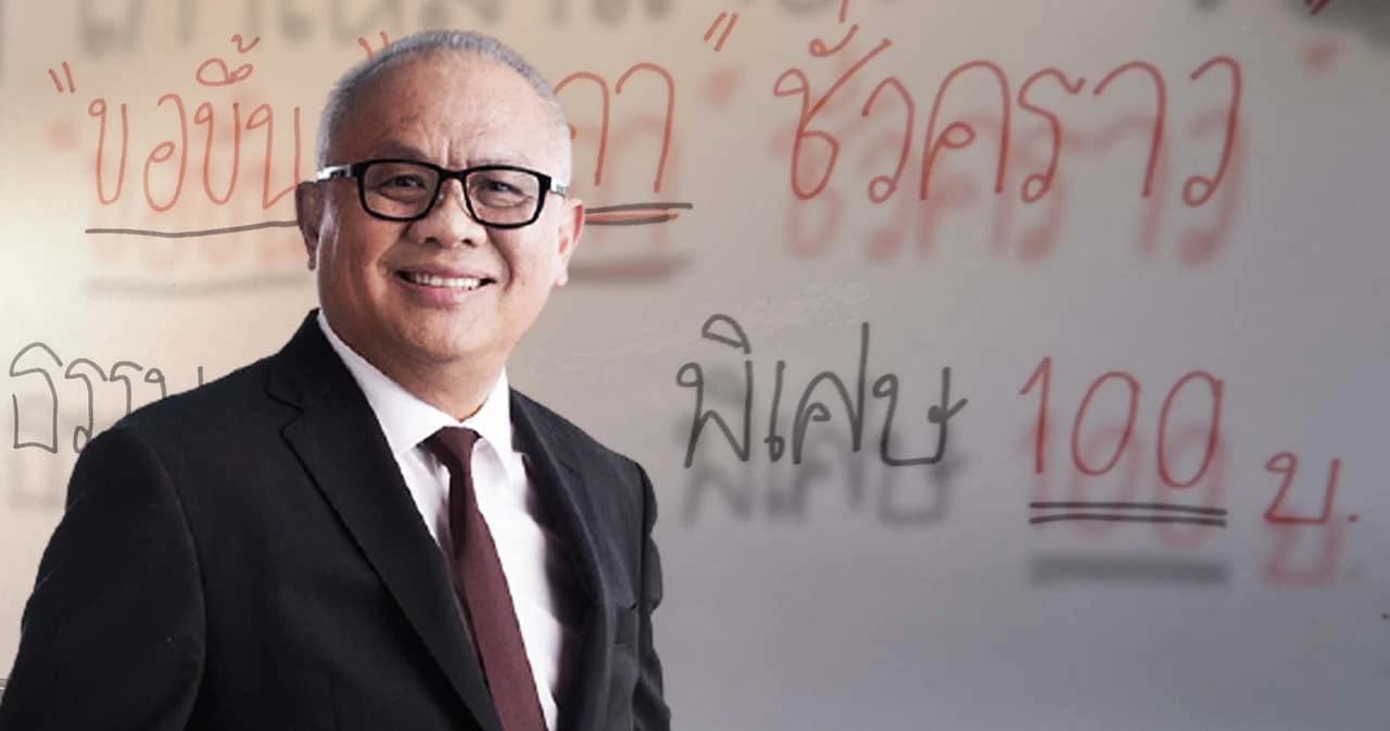 อาจเลื่อน ‘คนละครึ่งเฟส 4’ เร็วขึ้น รองนายกฯ ‘สุพัฒนพงษ์’ มองของแพงแค่ชั่วคราว