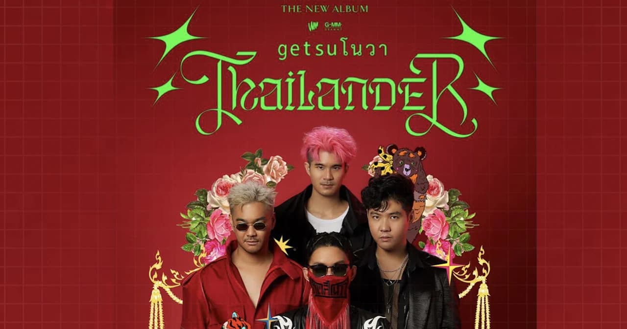 ‘Getsunova’ ปล่อยอัลบั้มใหม่ ‘Thailander’ รวมความเป็นไทยแบบจี๊ด ๆ ไว้ใน 5 บทเพลง
