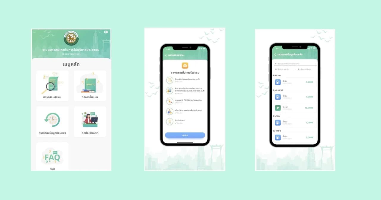 กรมส่งเสริมการปกครองท้องถิ่น เปิดตัว Local Service แพลตฟอร์มบริการประชาชน