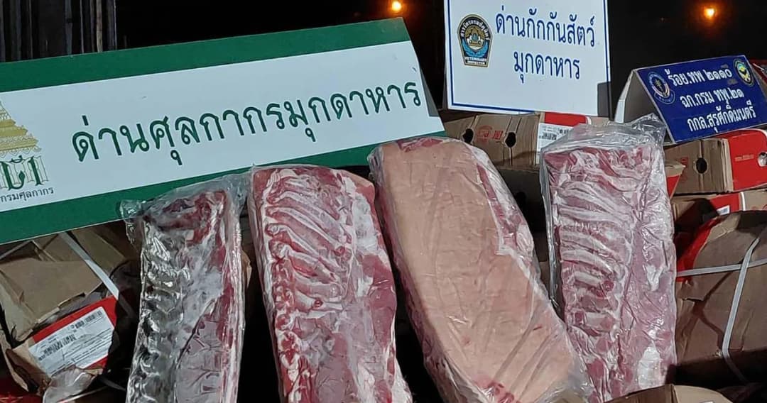 จับคาด่าน เนื้อหมูแช่แข็ง 20 ตัน ลอบนำเข้าจากประเทศเพื่อนบ้าน