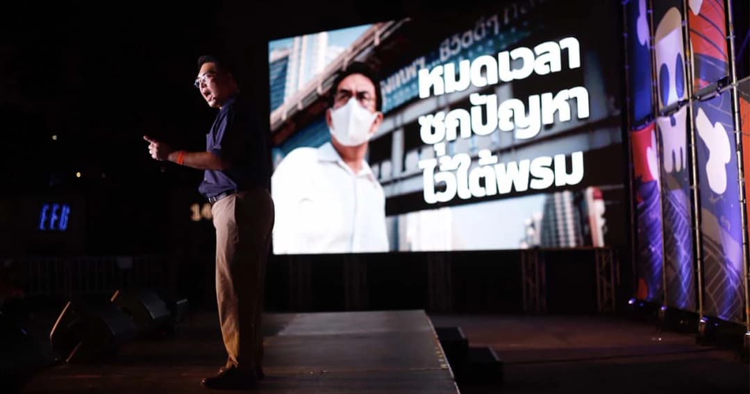 ก้าวย่าง ‘ก้าวไกล’ ในวันที่ตัดสินใจสละเสาหลักสภาให้เป็นแคนดิเดตผู้ว่าฯ กทม.